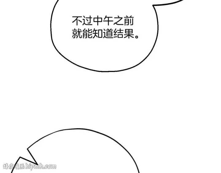 《完蛋！成了反派的试毒小跟班》第41话 一起睡图152