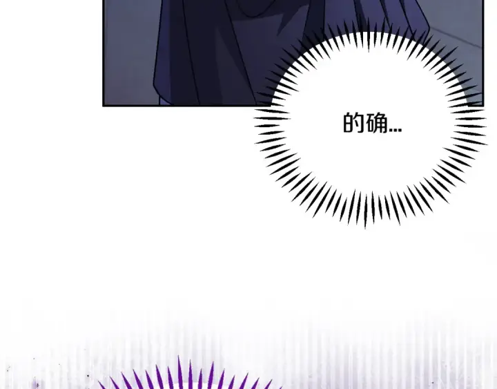 《完蛋！成了反派的试毒小跟班》第41话 一起睡图155
