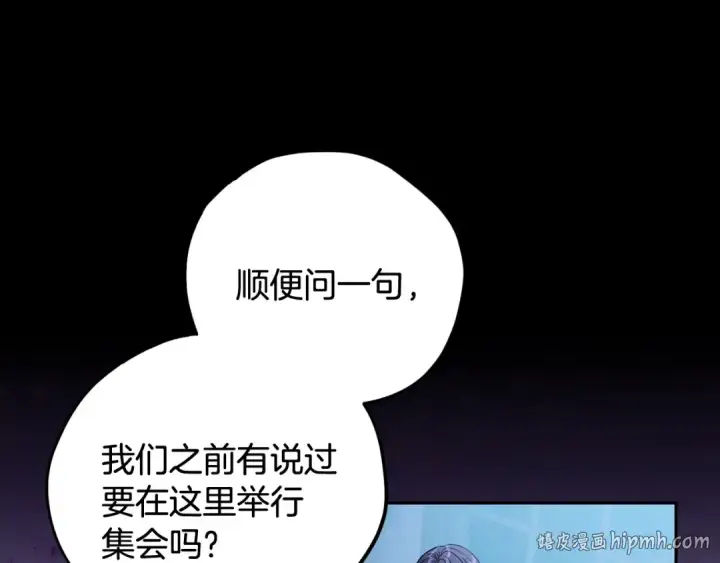 《完蛋！成了反派的试毒小跟班》第41话 一起睡图160