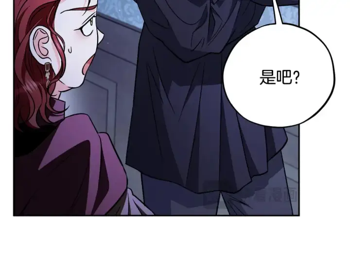 《完蛋！成了反派的试毒小跟班》第41话 一起睡图166