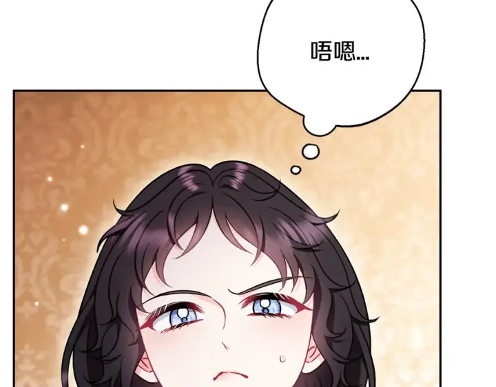 《完蛋！成了反派的试毒小跟班》第41话 一起睡图17