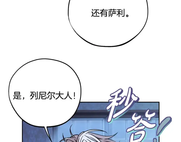 《完蛋！成了反派的试毒小跟班》第41话 一起睡图172