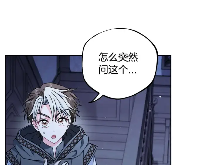《完蛋！成了反派的试毒小跟班》第41话 一起睡图178