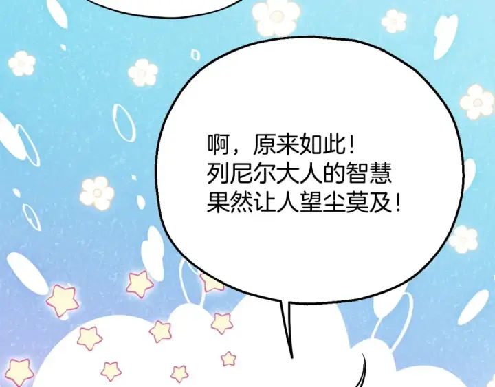 《完蛋！成了反派的试毒小跟班》第41话 一起睡图182