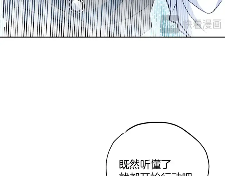 《完蛋！成了反派的试毒小跟班》第41话 一起睡图185