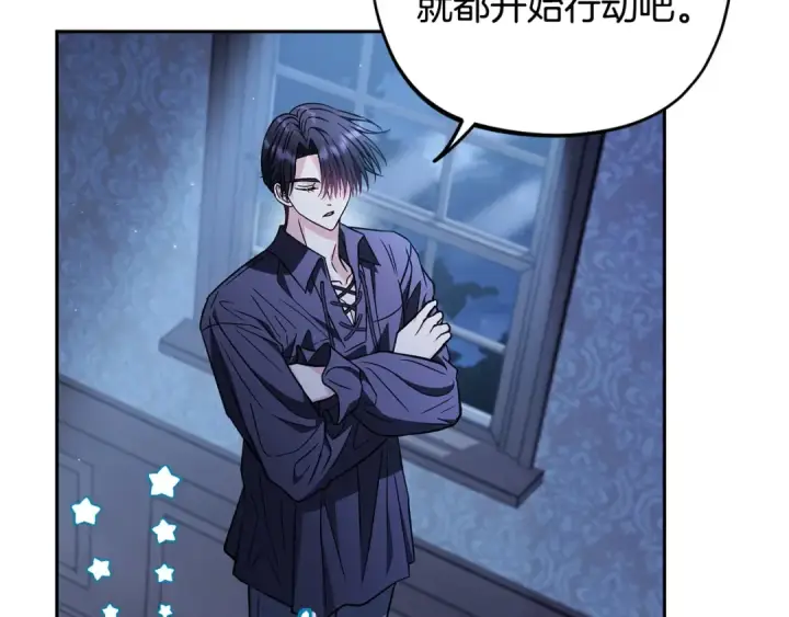 《完蛋！成了反派的试毒小跟班》第41话 一起睡图186