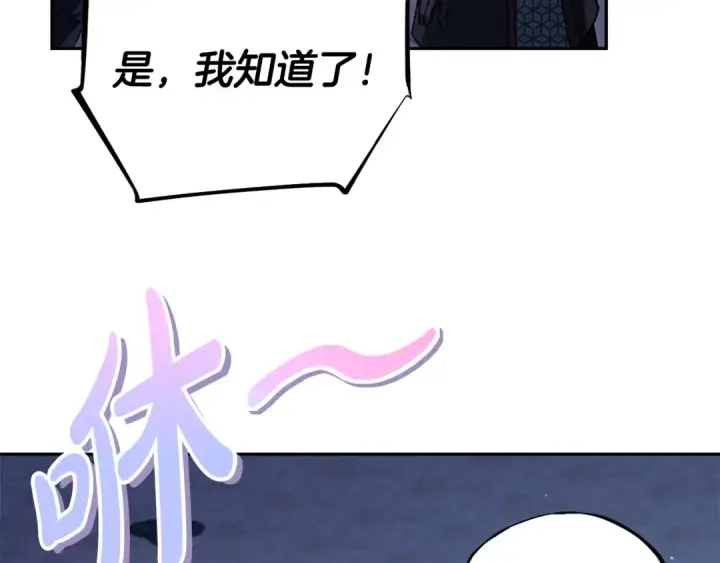 《完蛋！成了反派的试毒小跟班》第41话 一起睡图188