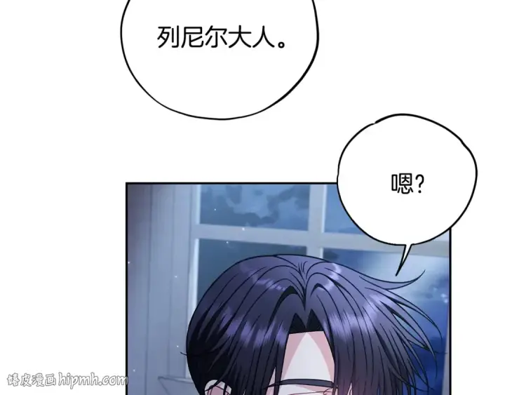 《完蛋！成了反派的试毒小跟班》第41话 一起睡图192