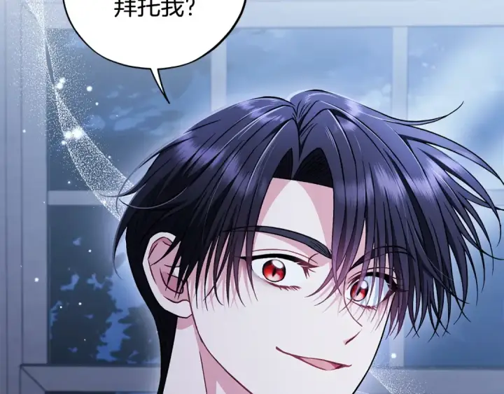 《完蛋！成了反派的试毒小跟班》第41话 一起睡图203