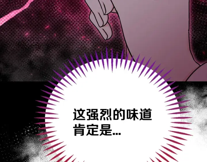 《完蛋！成了反派的试毒小跟班》第41话 一起睡图21