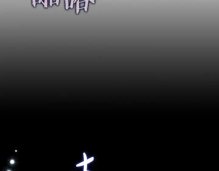 《完蛋！成了反派的试毒小跟班》第41话 一起睡图220