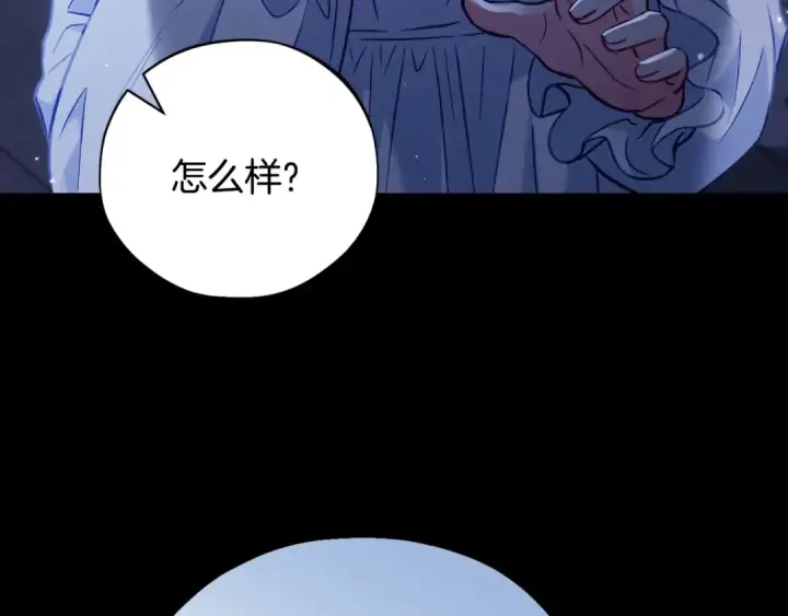 《完蛋！成了反派的试毒小跟班》第41话 一起睡图223