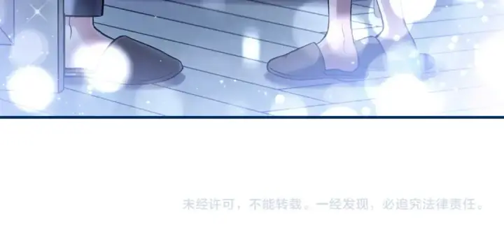 《完蛋！成了反派的试毒小跟班》第41话 一起睡图227