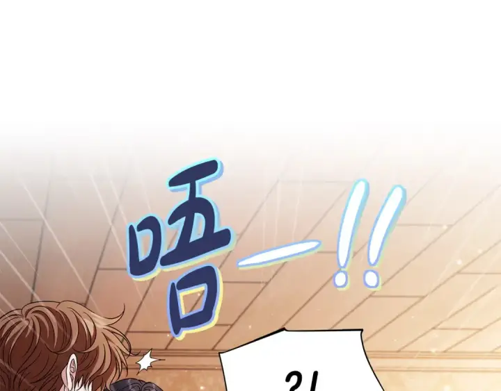 《完蛋！成了反派的试毒小跟班》第41话 一起睡图23