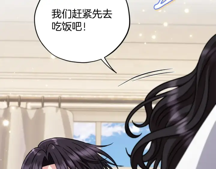 《完蛋！成了反派的试毒小跟班》第41话 一起睡图238
