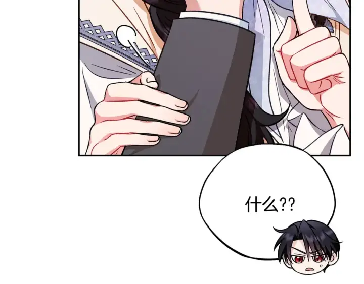 《完蛋！成了反派的试毒小跟班》第41话 一起睡图31