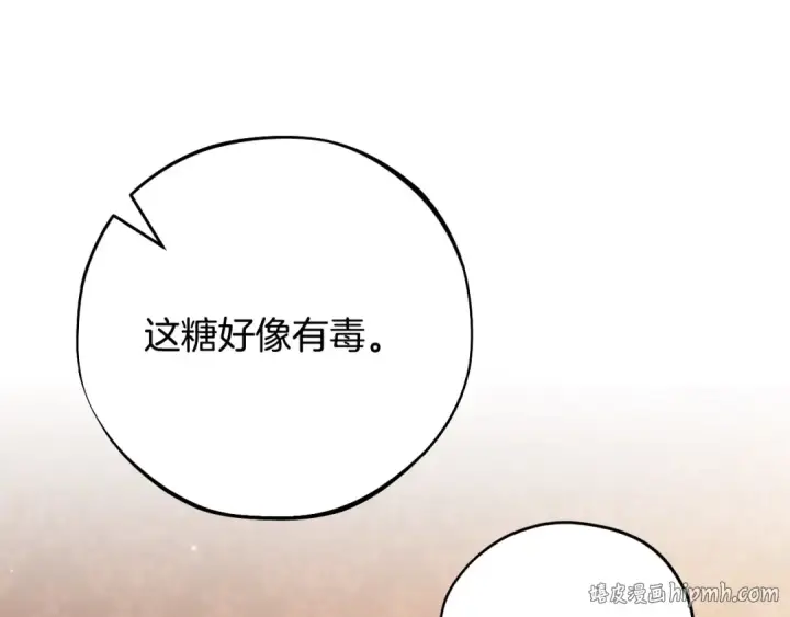 《完蛋！成了反派的试毒小跟班》第41话 一起睡图32