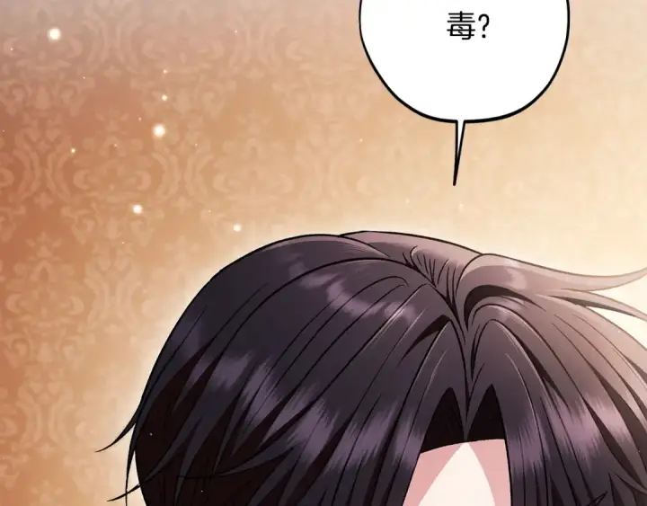 《完蛋！成了反派的试毒小跟班》第41话 一起睡图33