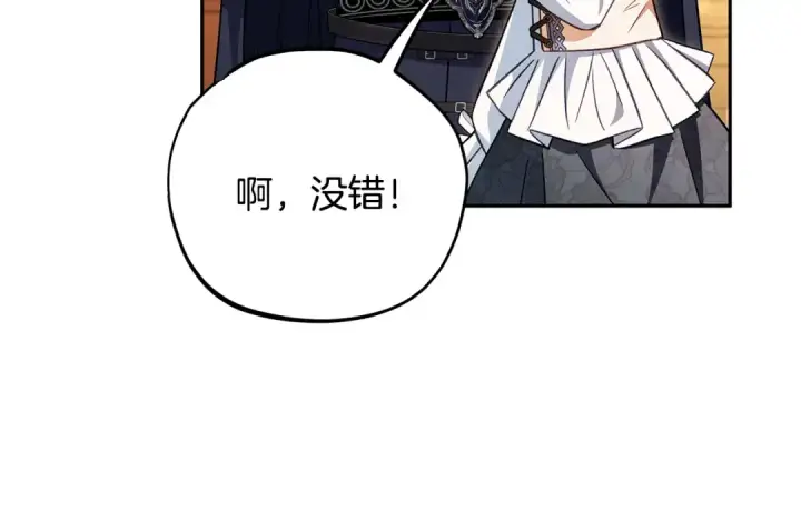 《完蛋！成了反派的试毒小跟班》第41话 一起睡图38