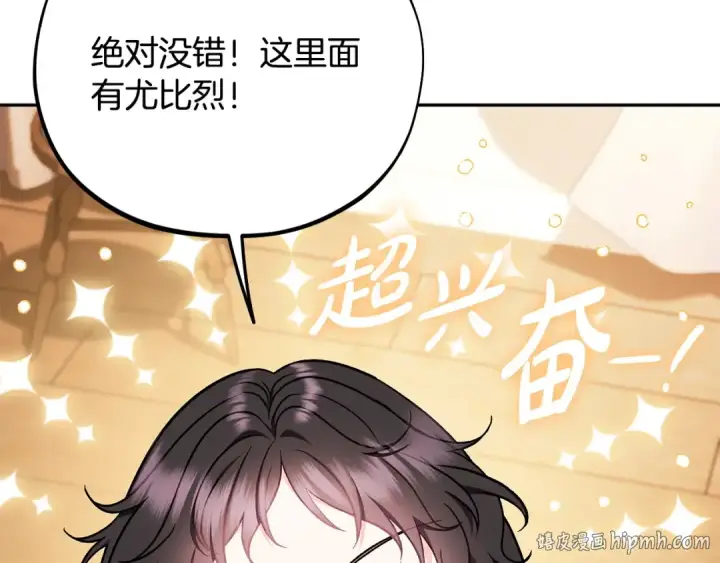 《完蛋！成了反派的试毒小跟班》第41话 一起睡图40