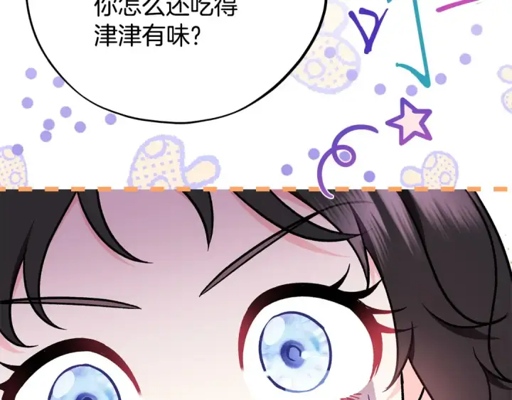 《完蛋！成了反派的试毒小跟班》第41话 一起睡图44