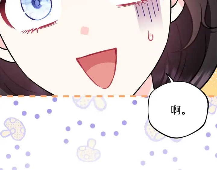 《完蛋！成了反派的试毒小跟班》第41话 一起睡图45