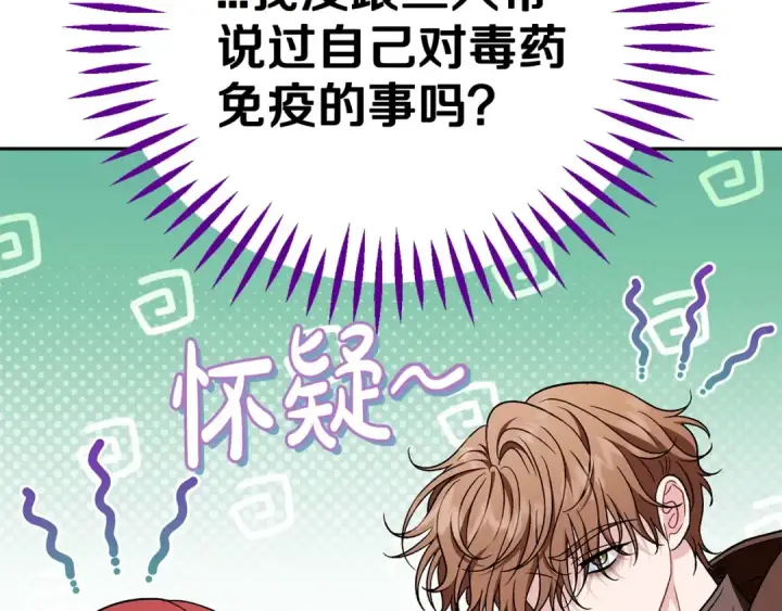 《完蛋！成了反派的试毒小跟班》第41话 一起睡图47