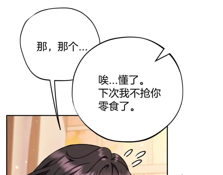 《完蛋！成了反派的试毒小跟班》第41话 一起睡图50