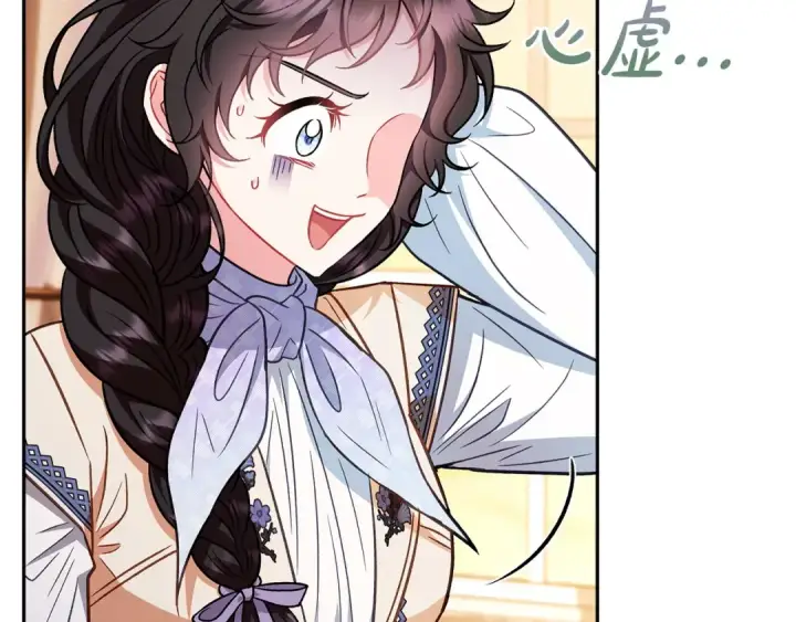 《完蛋！成了反派的试毒小跟班》第41话 一起睡图51