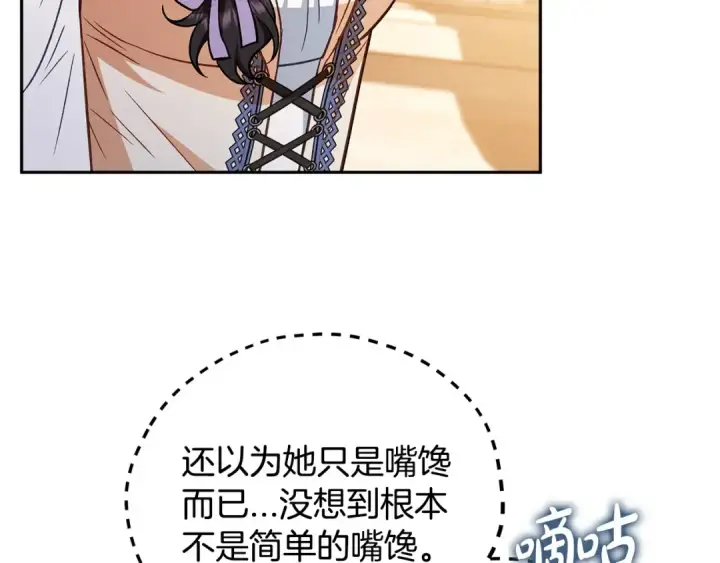 《完蛋！成了反派的试毒小跟班》第41话 一起睡图52