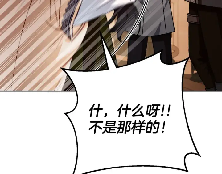 《完蛋！成了反派的试毒小跟班》第41话 一起睡图55