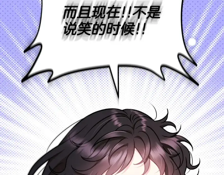 《完蛋！成了反派的试毒小跟班》第41话 一起睡图61