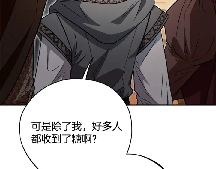《完蛋！成了反派的试毒小跟班》第41话 一起睡图66