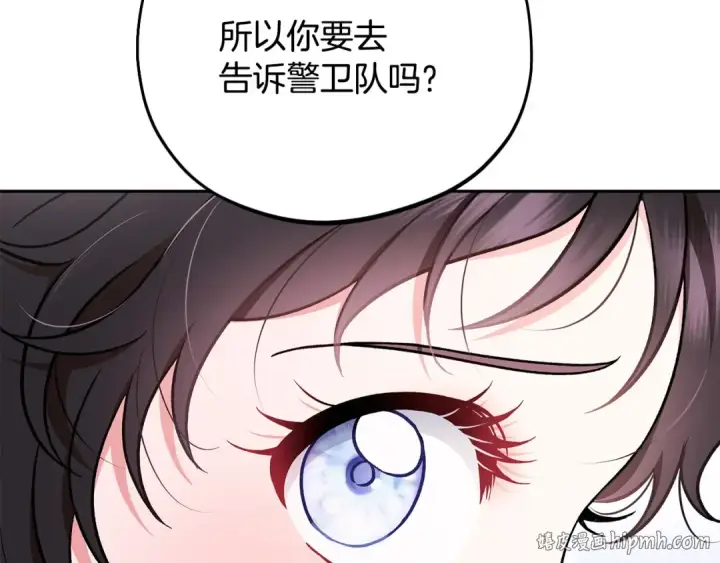 《完蛋！成了反派的试毒小跟班》第41话 一起睡图72