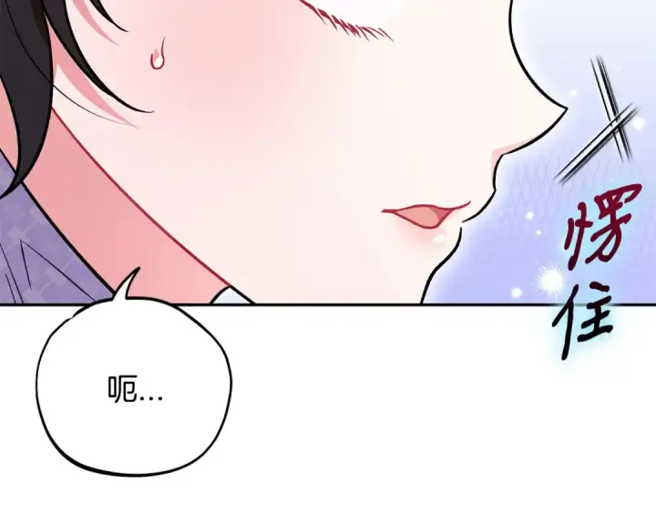 《完蛋！成了反派的试毒小跟班》第41话 一起睡图73