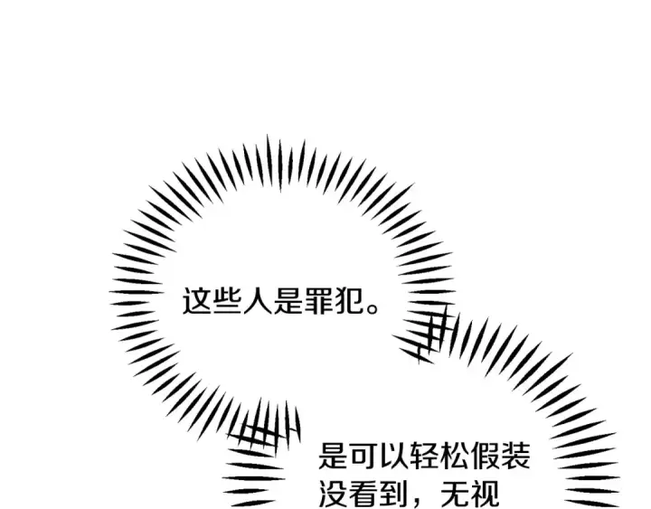 《完蛋！成了反派的试毒小跟班》第41话 一起睡图94