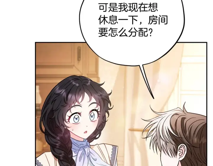 《完蛋！成了反派的试毒小跟班》第41话 一起睡图97