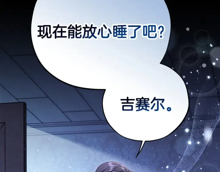 《完蛋！成了反派的试毒小跟班》第42话 反派的沦陷图10