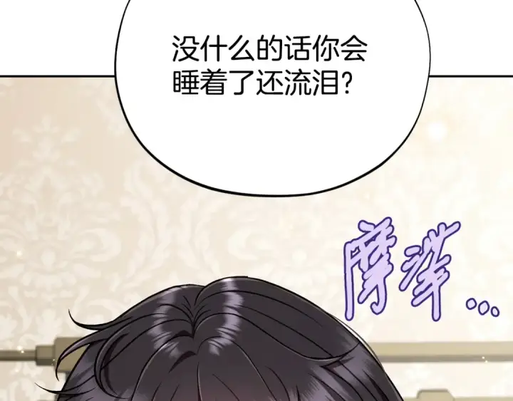 《完蛋！成了反派的试毒小跟班》第42话 反派的沦陷图109
