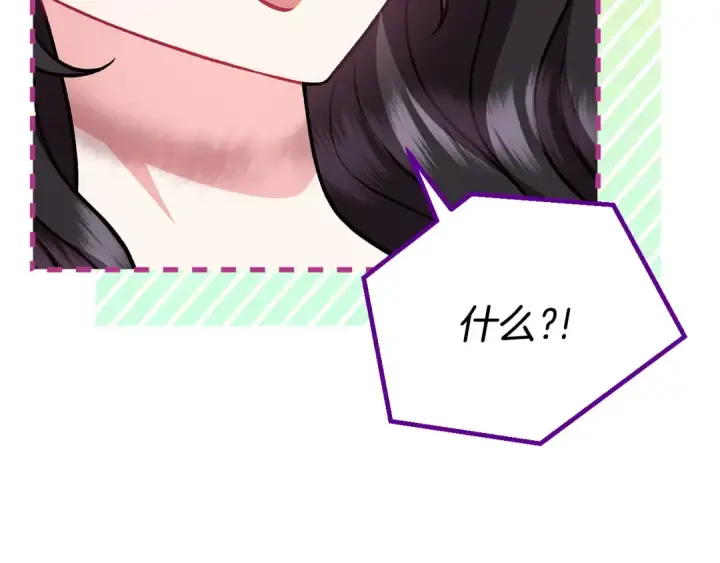 《完蛋！成了反派的试毒小跟班》第42话 反派的沦陷图127