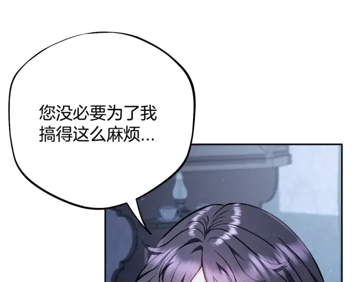 《完蛋！成了反派的试毒小跟班》第42话 反派的沦陷图14