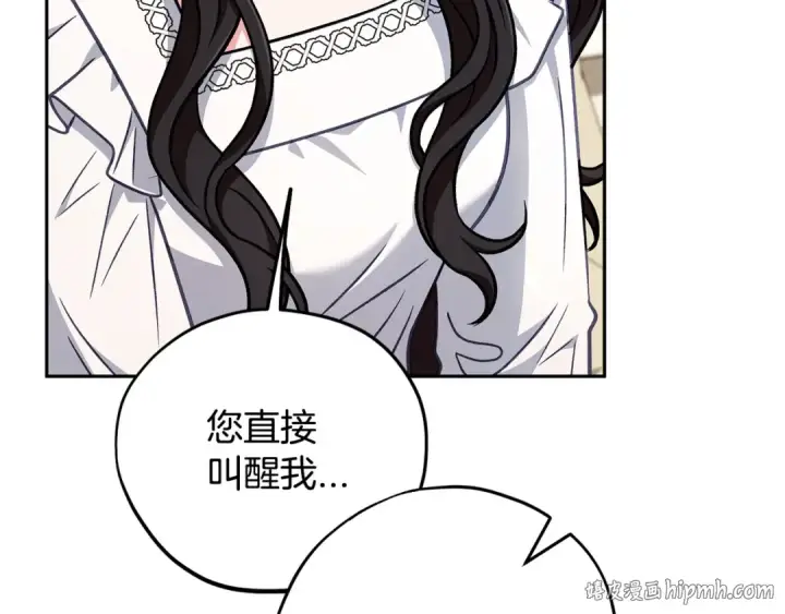《完蛋！成了反派的试毒小跟班》第42话 反派的沦陷图144