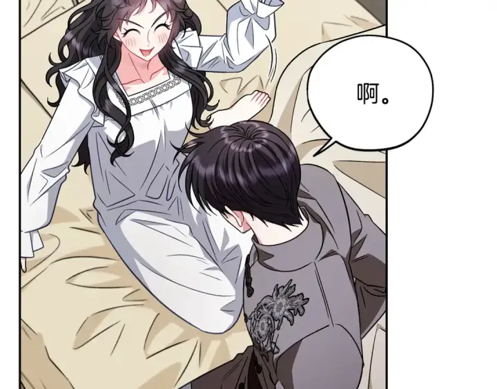 《完蛋！成了反派的试毒小跟班》第42话 反派的沦陷图156