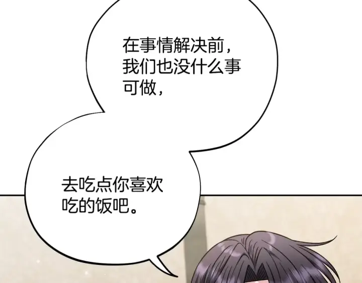 《完蛋！成了反派的试毒小跟班》第42话 反派的沦陷图166
