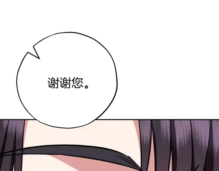 《完蛋！成了反派的试毒小跟班》第42话 反派的沦陷图175