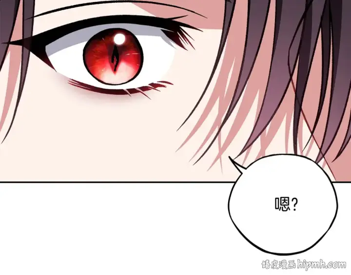 《完蛋！成了反派的试毒小跟班》第42话 反派的沦陷图176