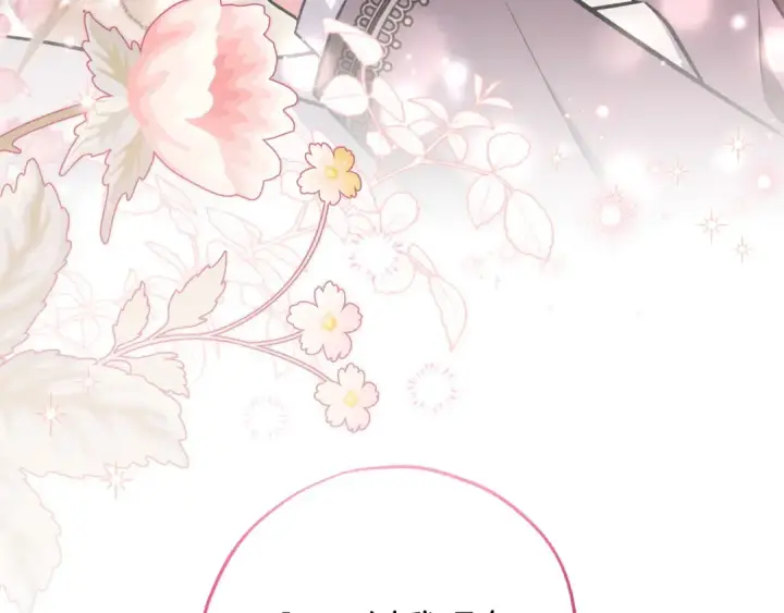 《完蛋！成了反派的试毒小跟班》第42话 反派的沦陷图186