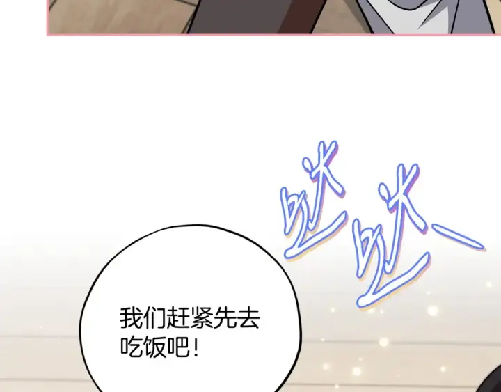 《完蛋！成了反派的试毒小跟班》第42话 反派的沦陷图189