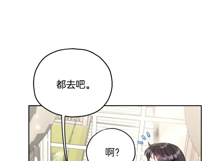 《完蛋！成了反派的试毒小跟班》第42话 反派的沦陷图197