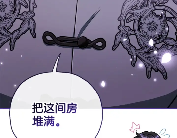 《完蛋！成了反派的试毒小跟班》第42话 反派的沦陷图203